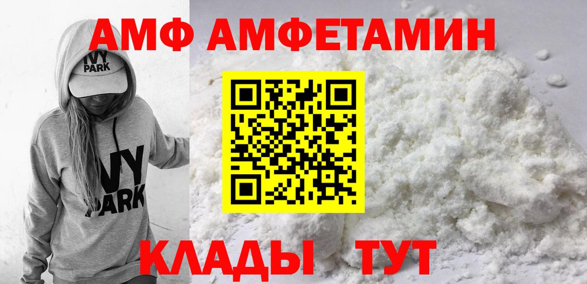 ссылка на мегу как войти  Вход с VPN  Amphetamine  Россия  АМФ Розовый 