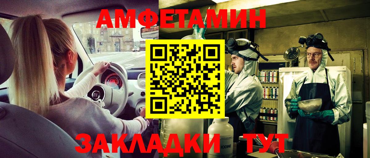 АМФ Розовый Россия