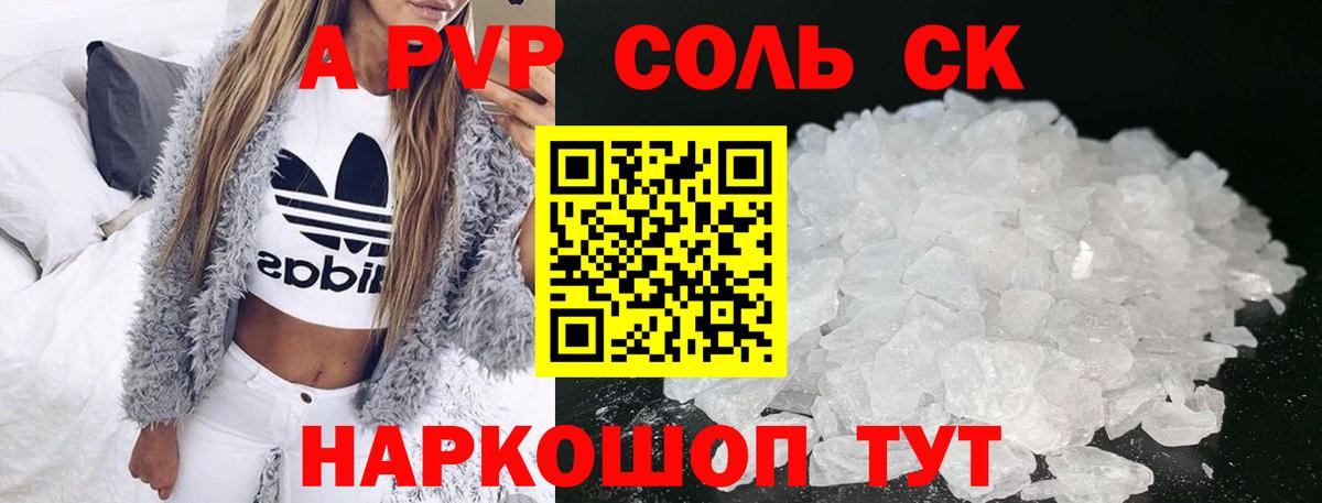 Alpha-PVP  A PVP мука  A-PVP VHQ  Россия  A PVP VHQ 