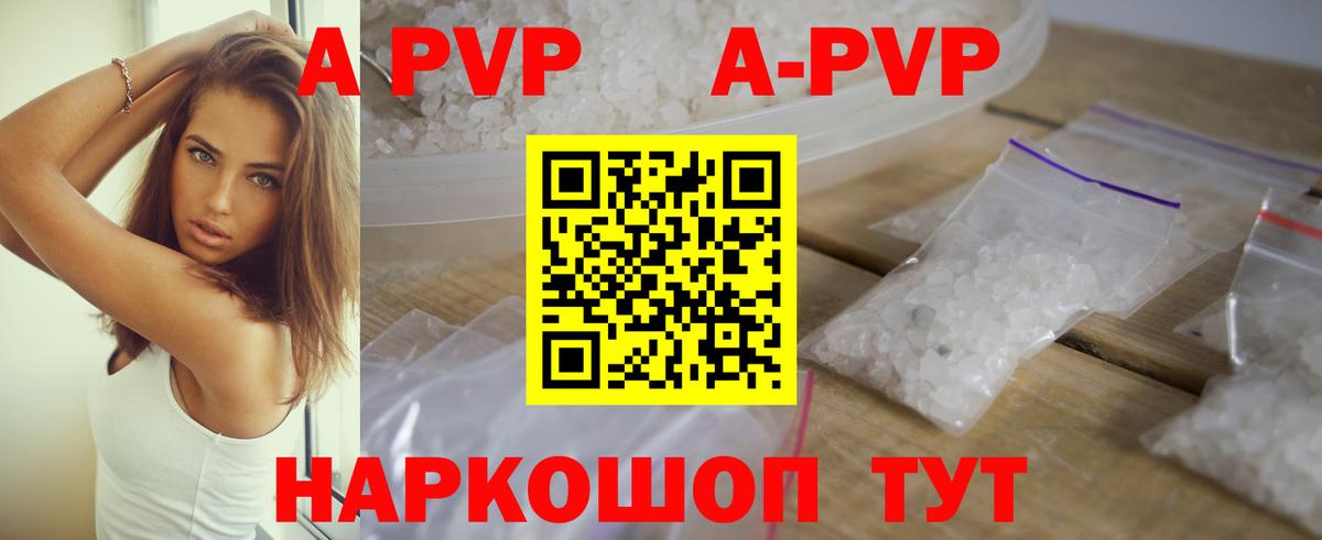 Россия  Alpha PVP VHQ  Alpha PVP Соль  A PVP  Вход с VPN  A-PVP VHQ 
