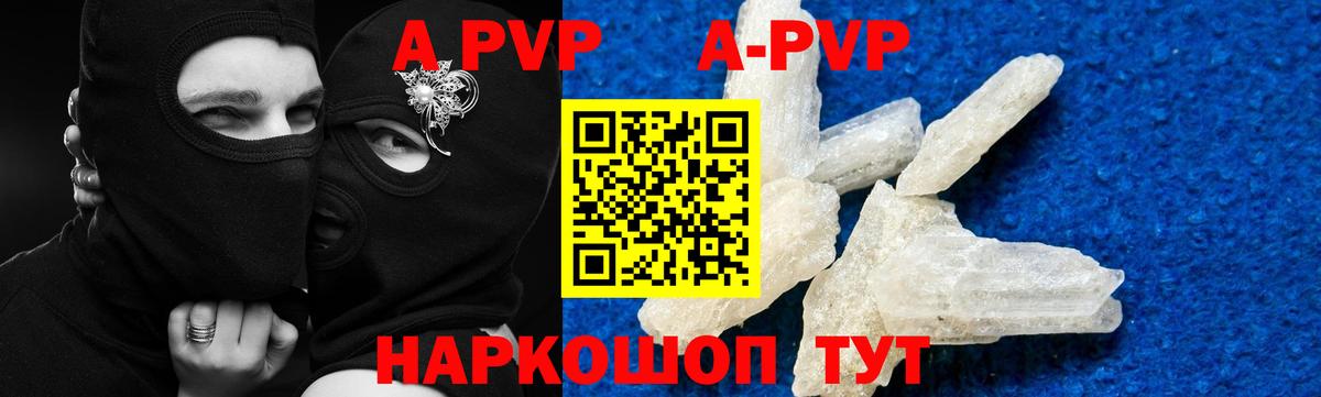A PVP Crystall Россия