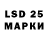 Лсд 25 экстази кислота B Madya