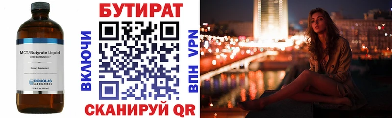БУТИРАТ GHB  Кемерово 
