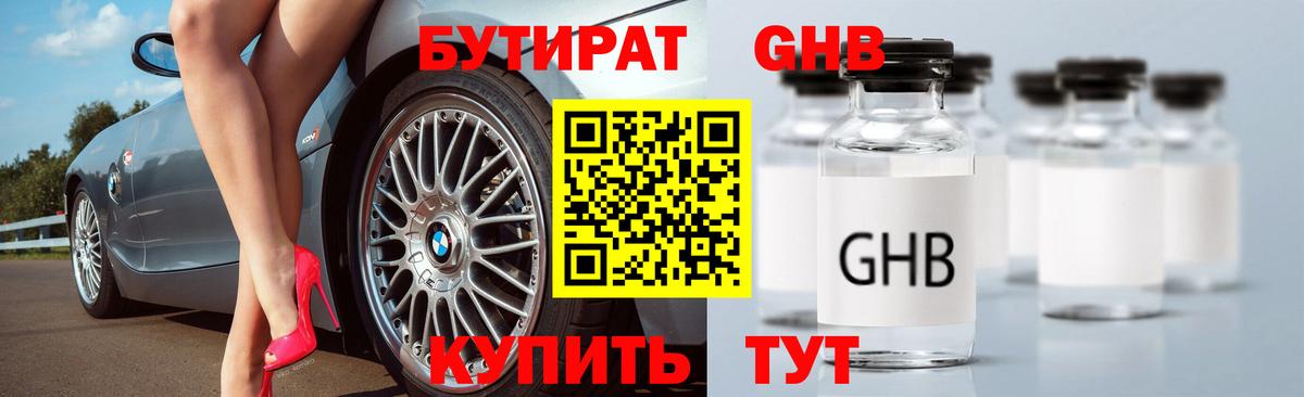 Бутират оксана Россия