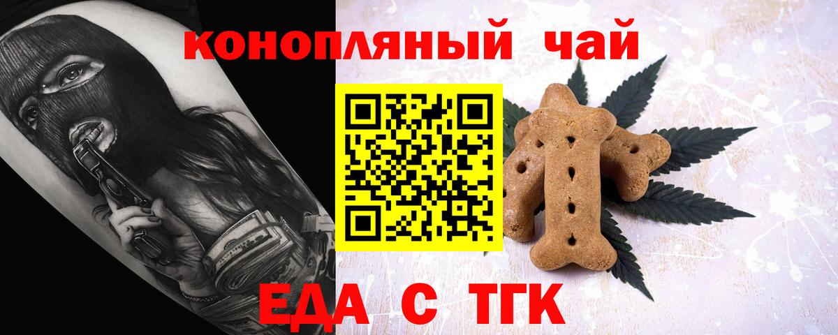 Cannafood конопля  Россия 
