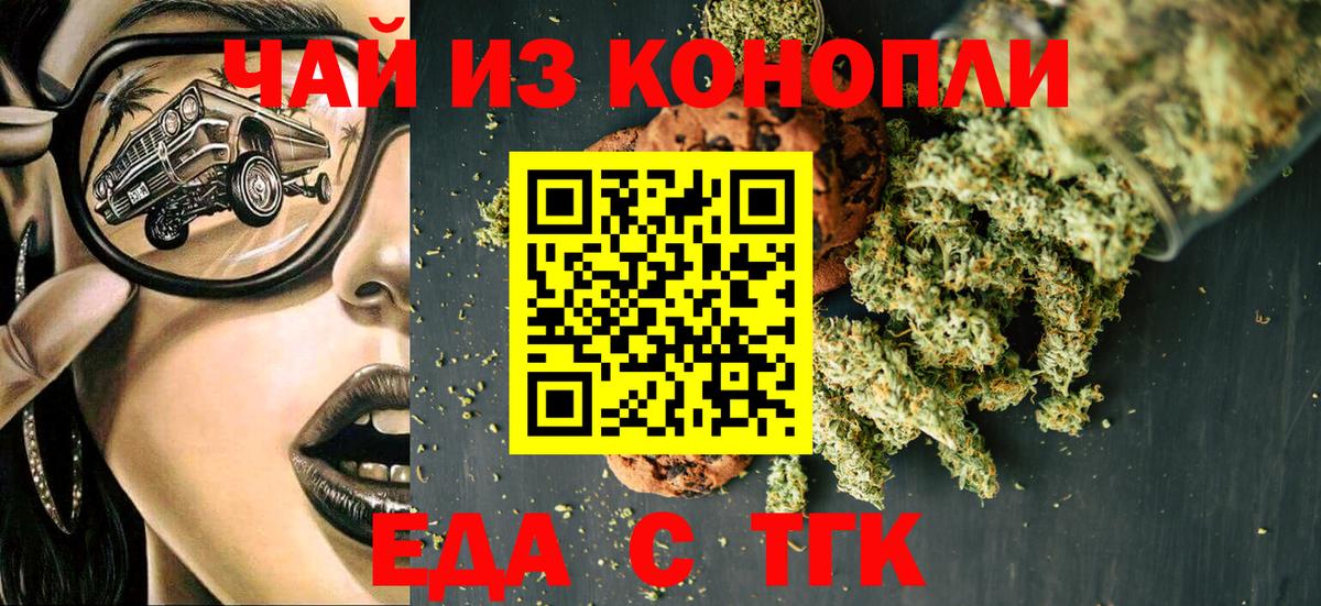 Cannafood марихуана Россия