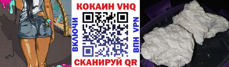 наркотики  Кемерово  Кокаин VHQ 