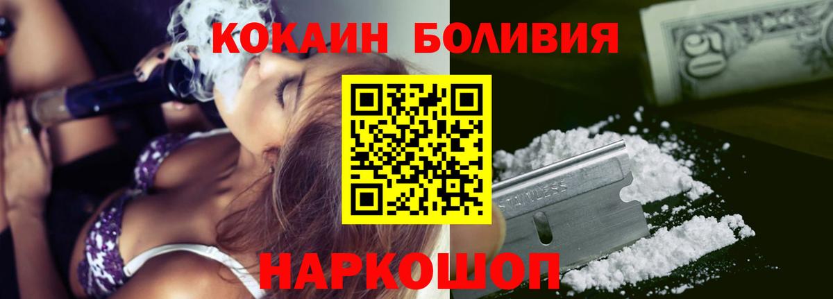 Кокаин VHQ Россия