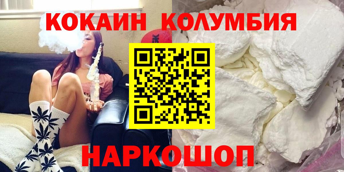 КОКАИН Эквадор Россия
