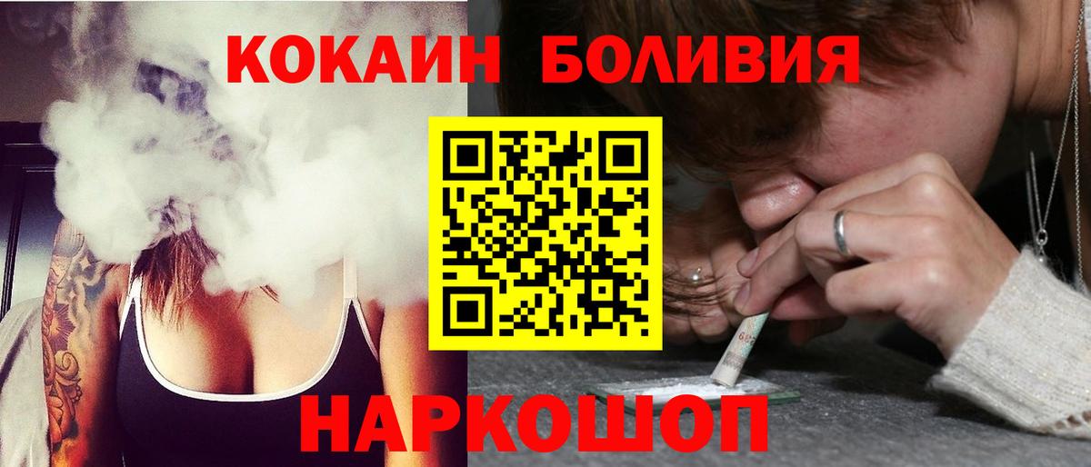 COCAIN  Вход с VPN  Россия  Cocaine Fish Scale 