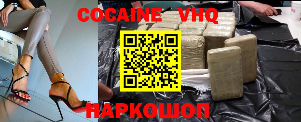 COCAIN FishScale  Россия  Cocaine 99% 