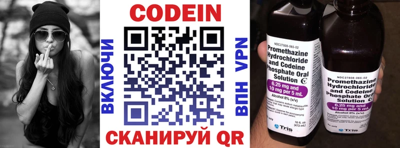 наркота  Кемерово  Кодеин напиток Lean (лин) 