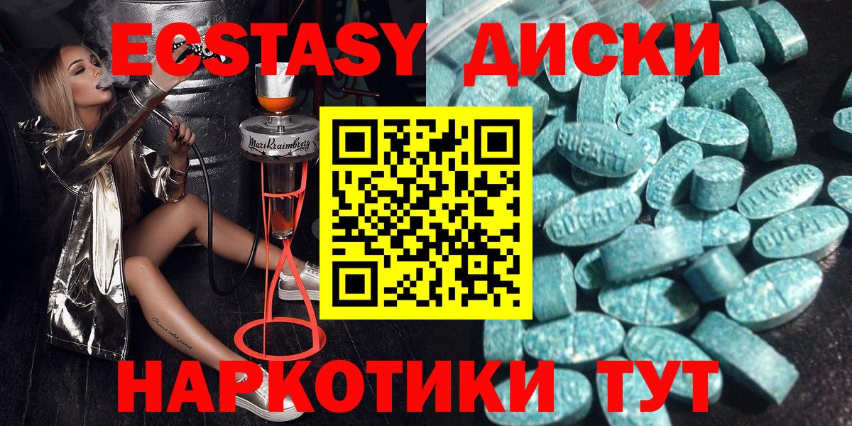 ЭКСТАЗИ  Экстази 300 mg  Вход с VPN  ОМГ ОМГ как зайти  Россия  ЭКСТАЗИ круглые 