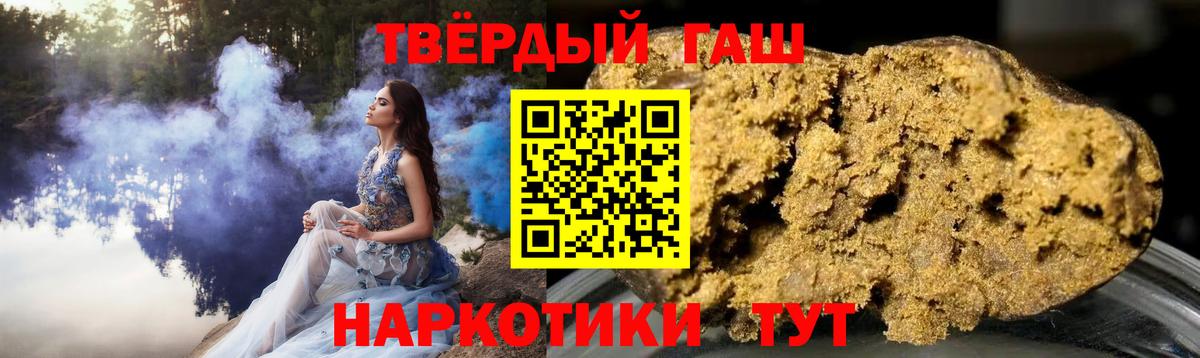 ГАШИШ  Вход с VPN  сколько стоит  Россия  Гашиш хэш  Гашиш Ice-O-Lator 