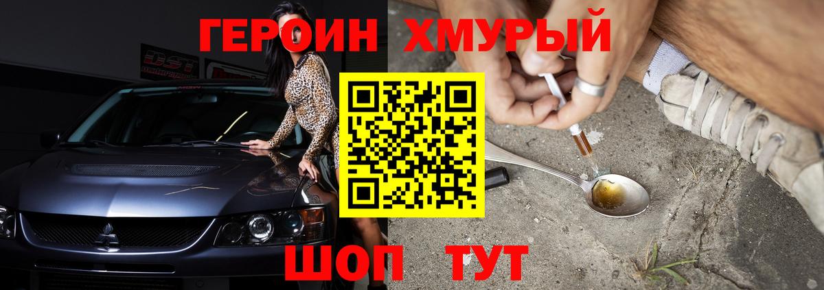 Героин афганец  Россия 