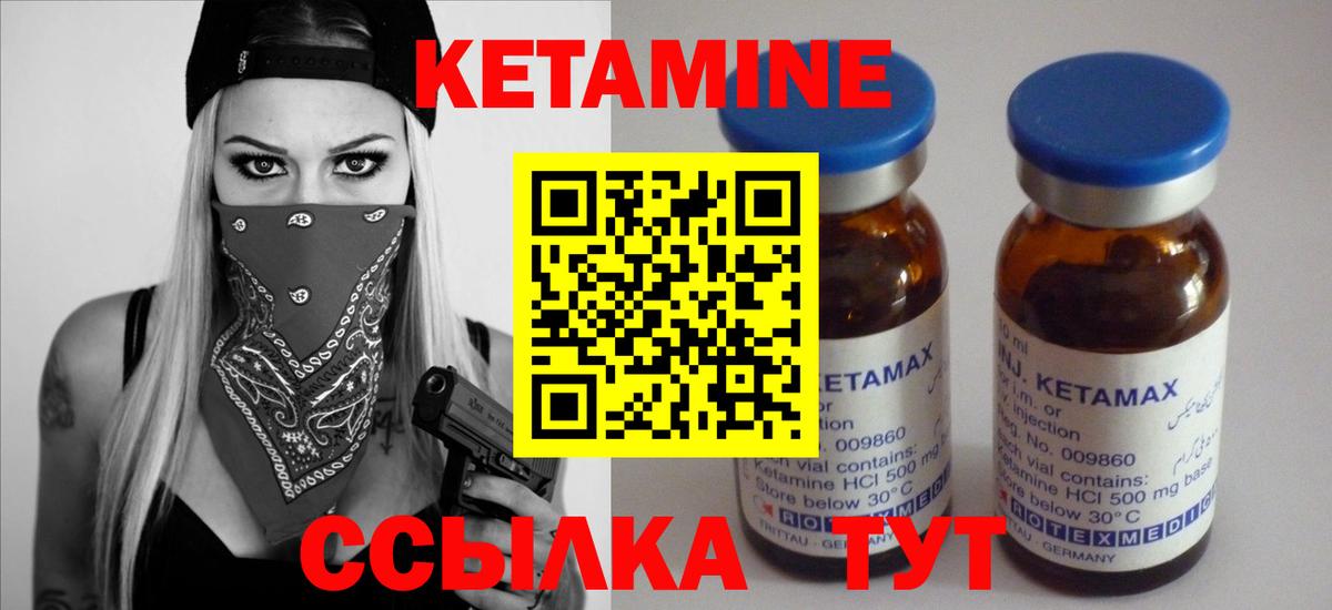 КЕТАМИН VHQ  КЕТАМИН VHQ  Вход с VPN  Россия 