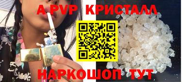 альфа пвп VHQ Лениногорск