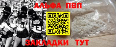 альфа пвп VHQ Лениногорск