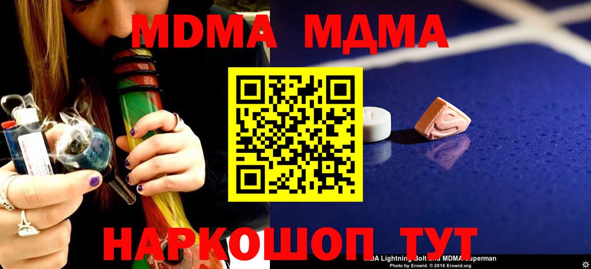 Россия  MDMA кристаллы  Вход с VPN  МДМА  МДМА VHQ 