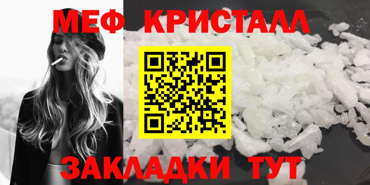 Меф мяу мяу  Россия