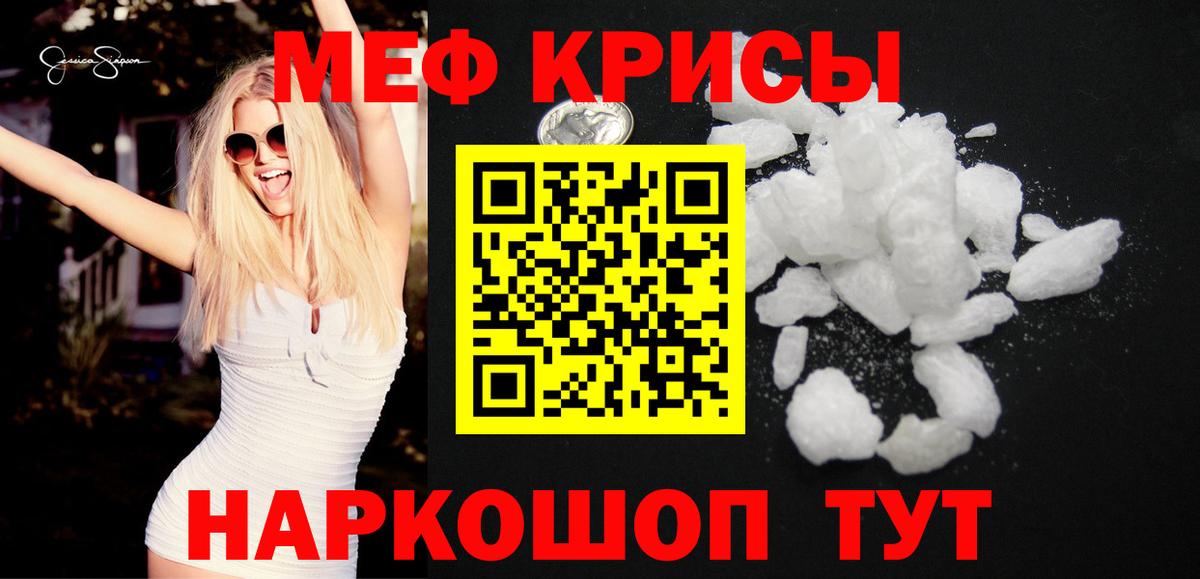 Меф 4 MMC  Вход с VPN  МЕФ  Россия 