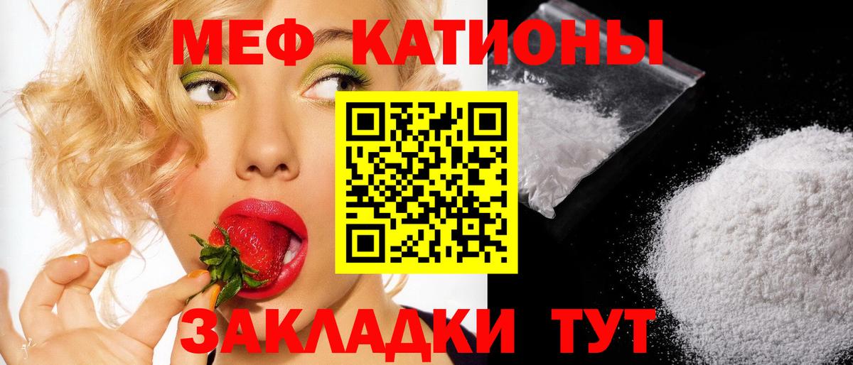 Меф 4 MMC  Меф  Меф 4 MMC  Россия 