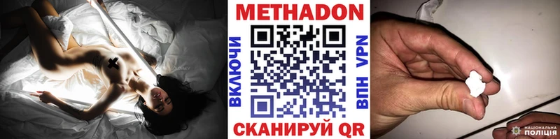 Метадон methadone Кемерово