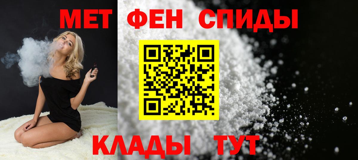 МЕТАМФЕТАМИН винт Россия