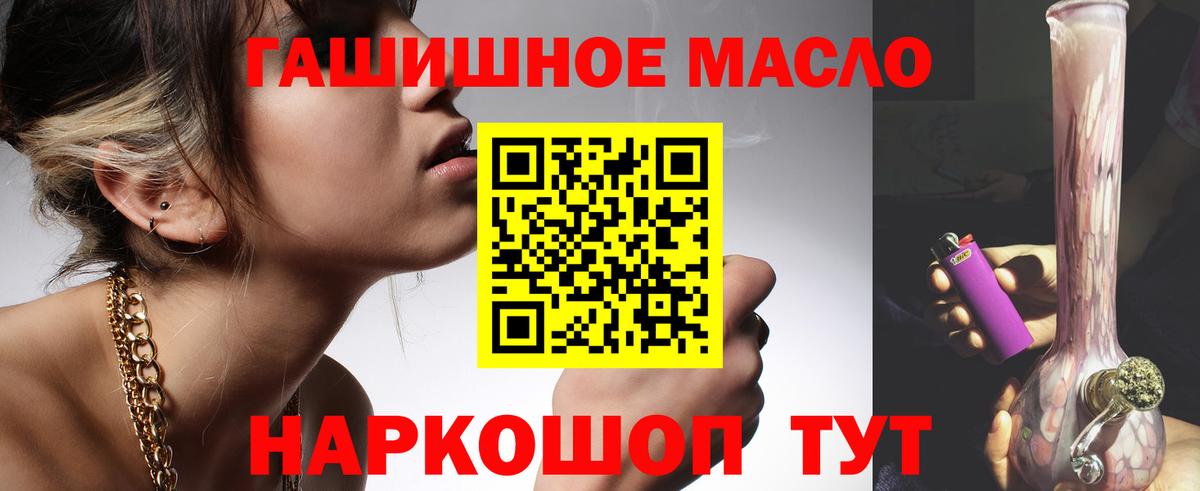 ТГК вейп  Вход с VPN  Россия  Дистиллят ТГК THC oil 